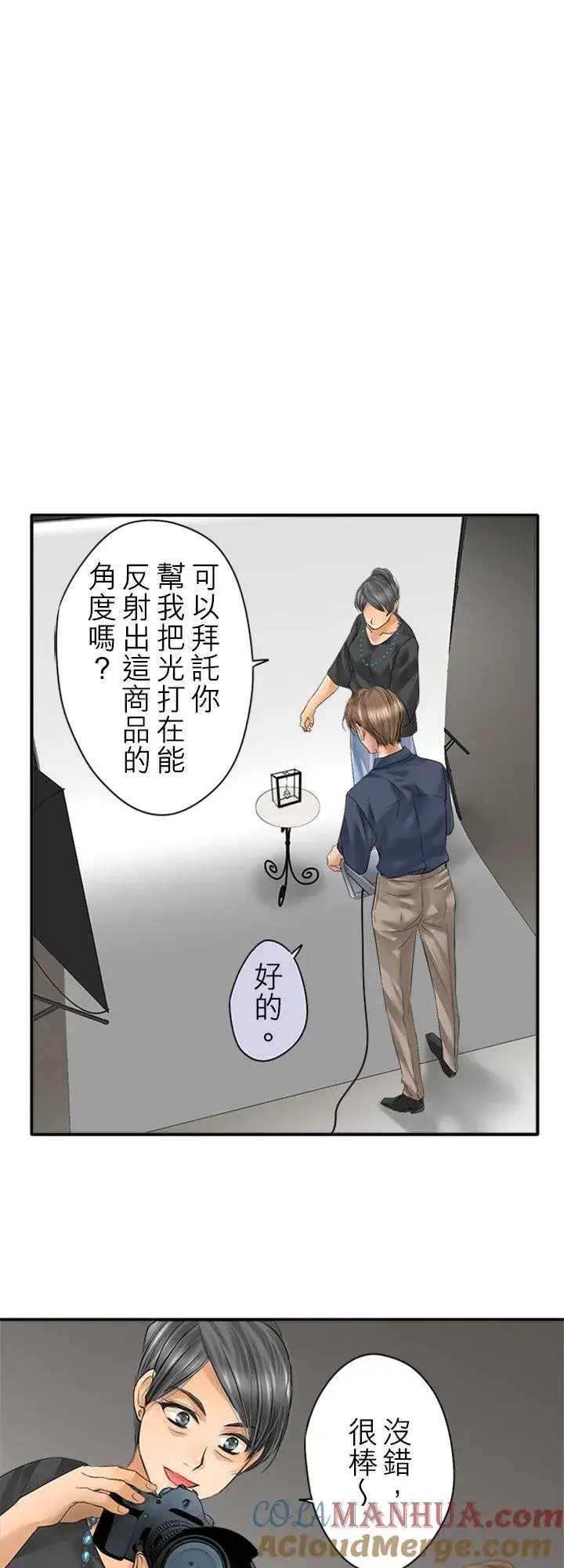 《梗在喉间的话语》第96话图9