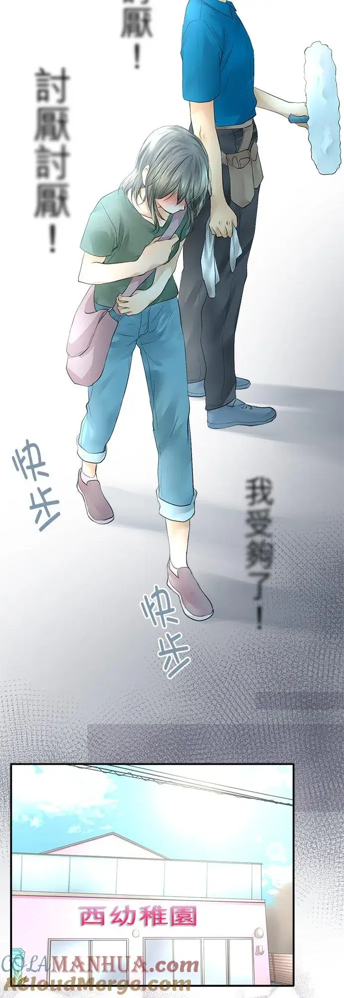 《梗在喉间的话语》第1话图25