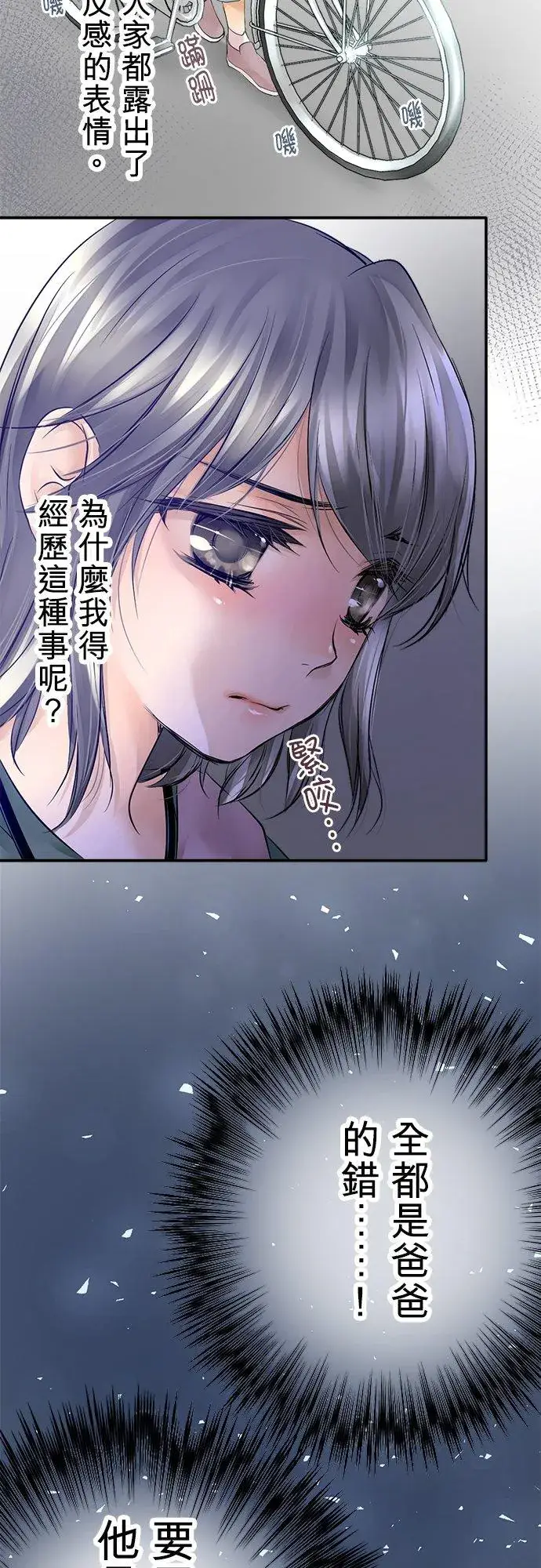 《梗在喉间的话语》第1话图29
