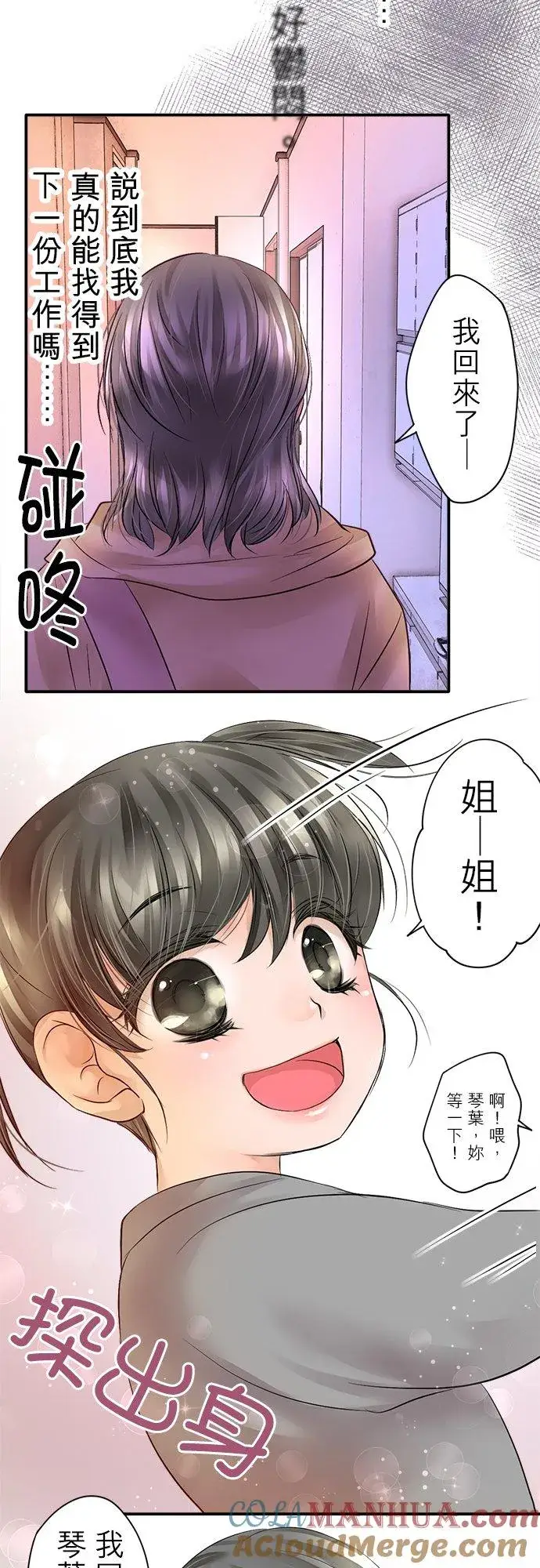 《梗在喉间的话语》第1话图46