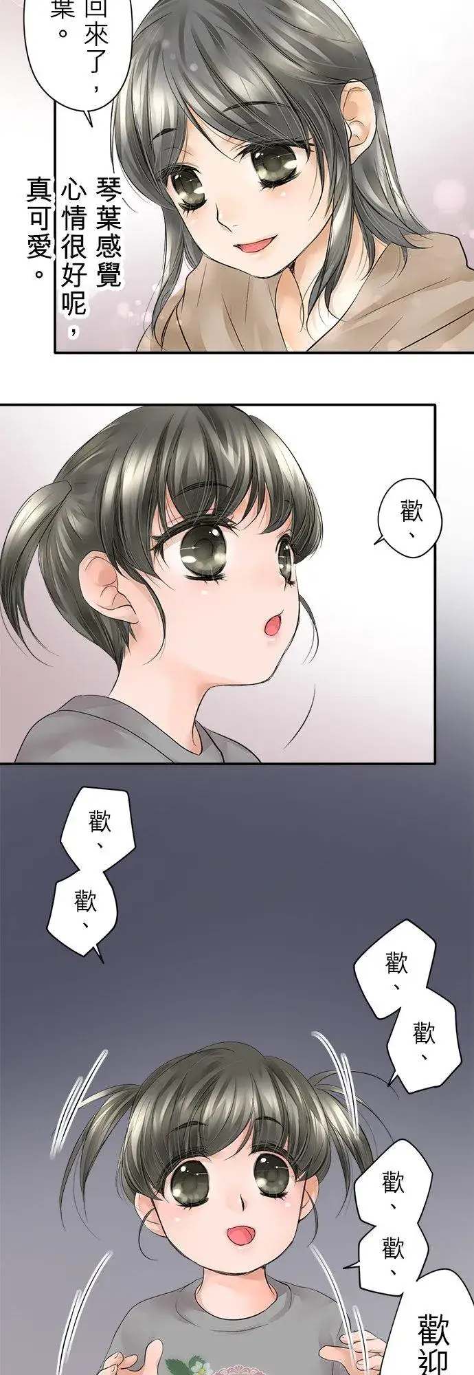 《梗在喉间的话语》第1话图47