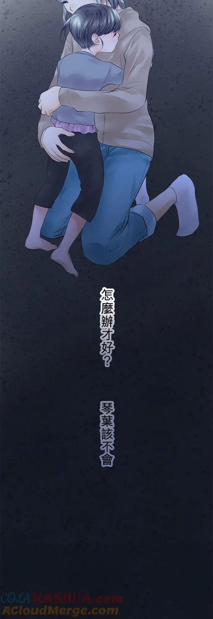《梗在喉间的话语》第1话图49