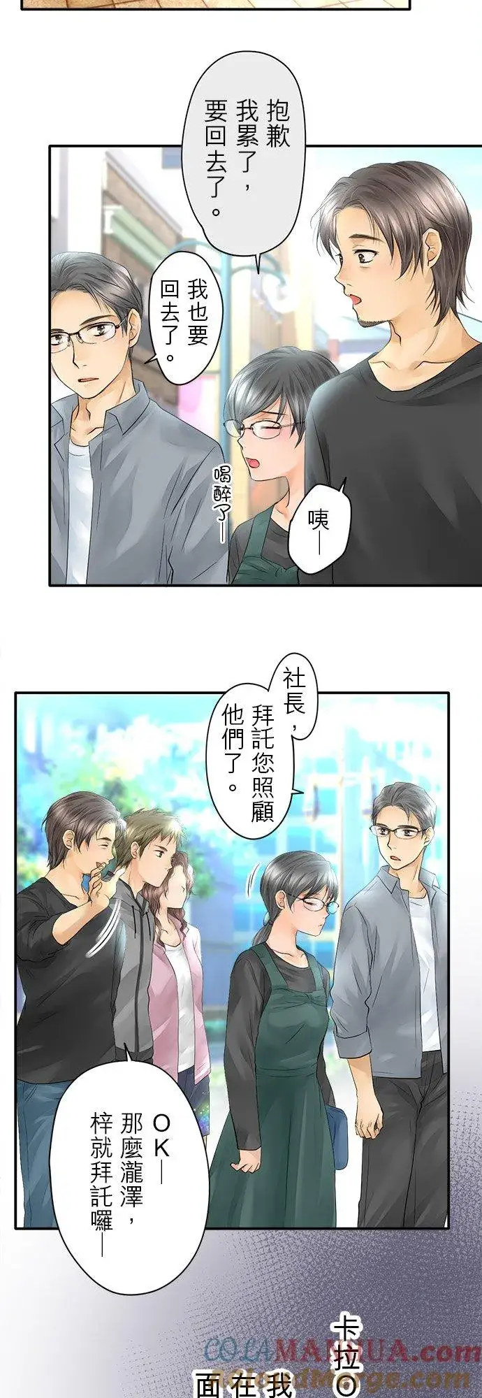 《梗在喉间的话语》第10话图25