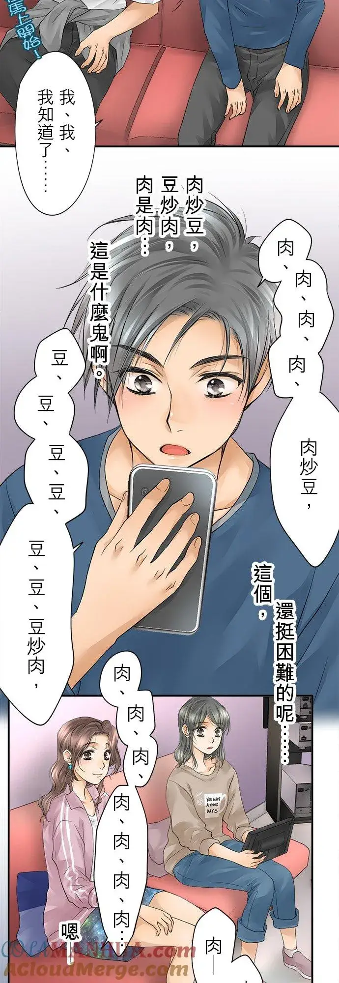 《梗在喉间的话语》第10话图37