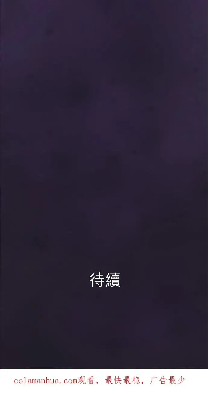 《梗在喉间的话语》第10话图45