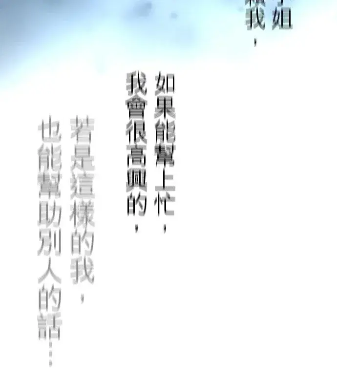 《梗在喉间的话语》第10话图8
