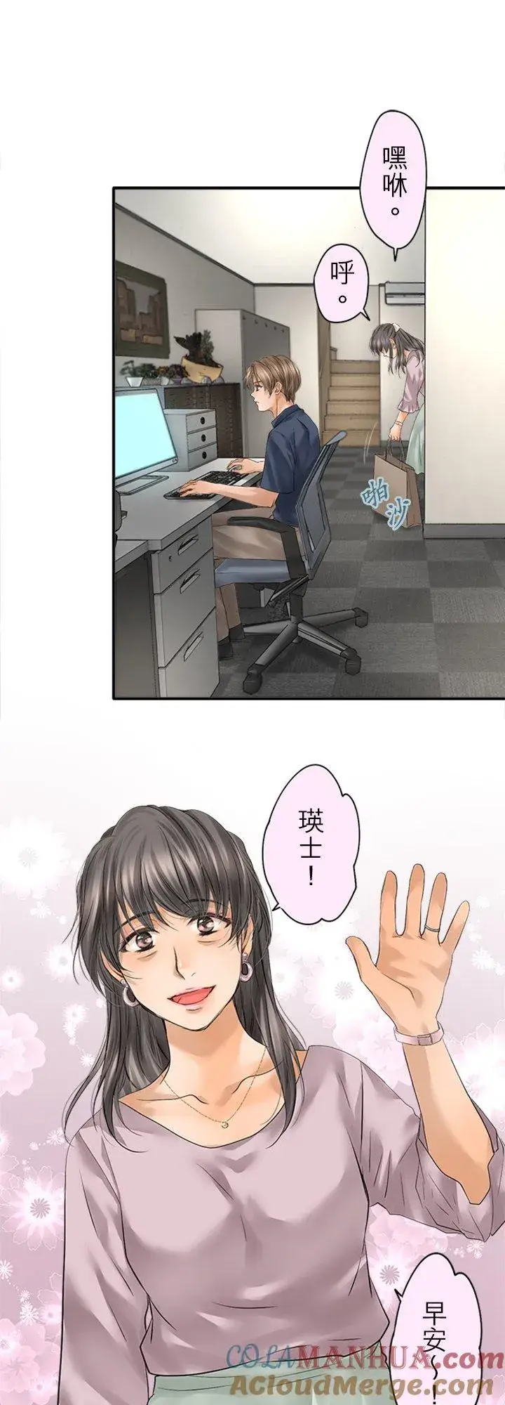 《梗在喉间的话语》第96话图13