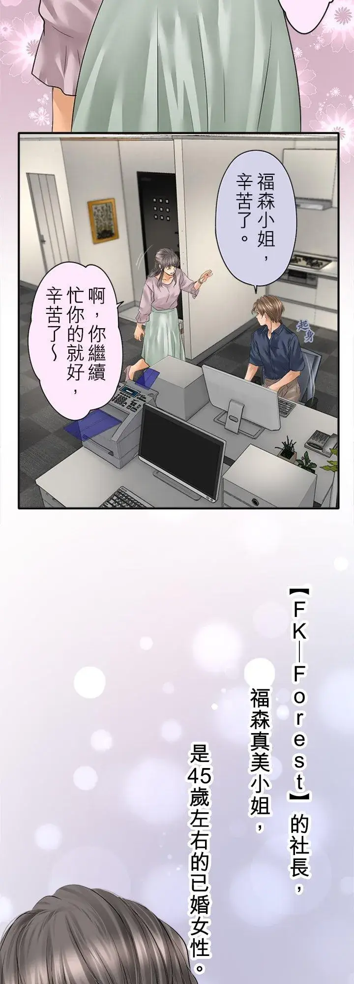 《梗在喉间的话语》第96话图14