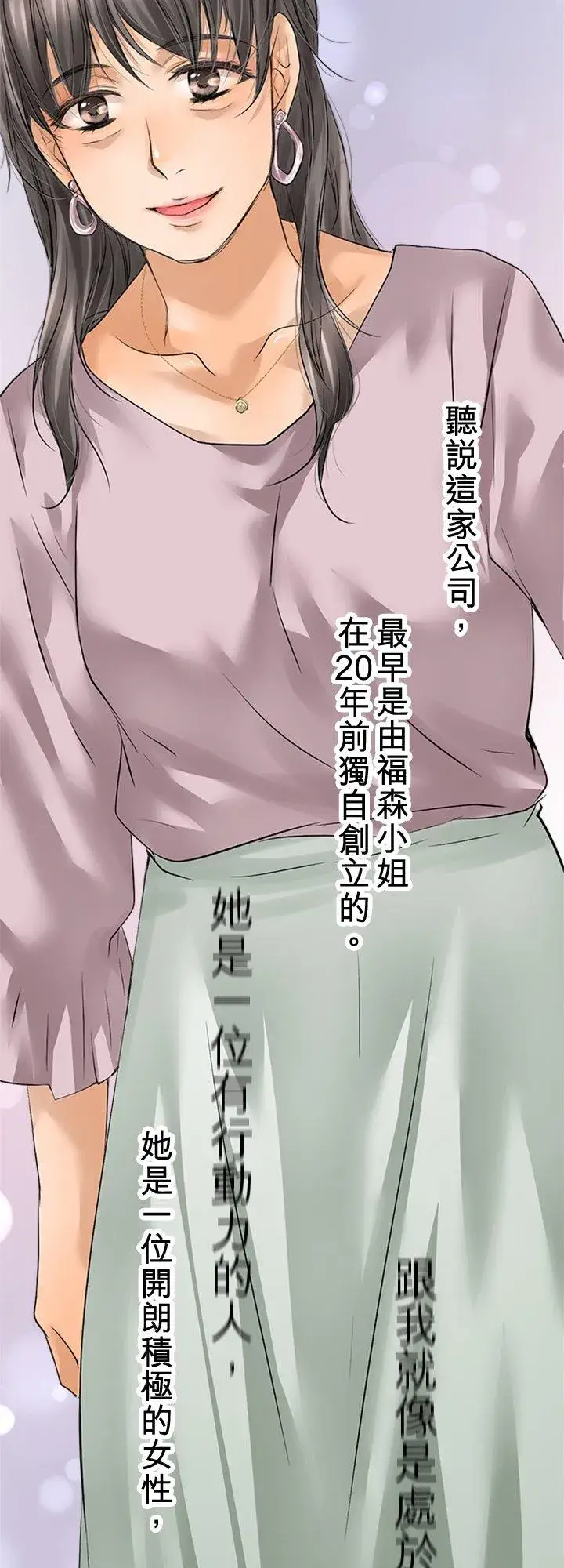 《梗在喉间的话语》第96话图15
