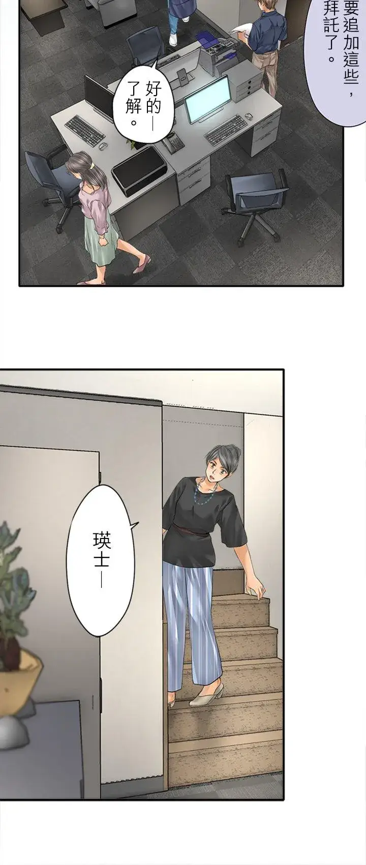 《梗在喉间的话语》第96话图18