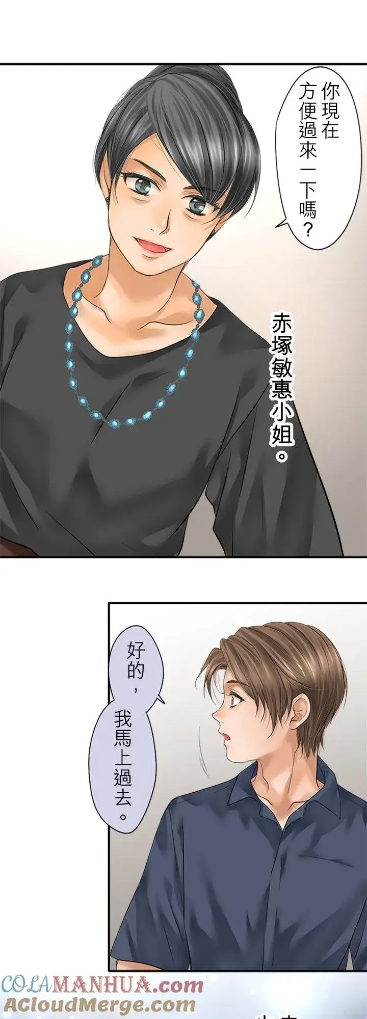 《梗在喉间的话语》第96话图19