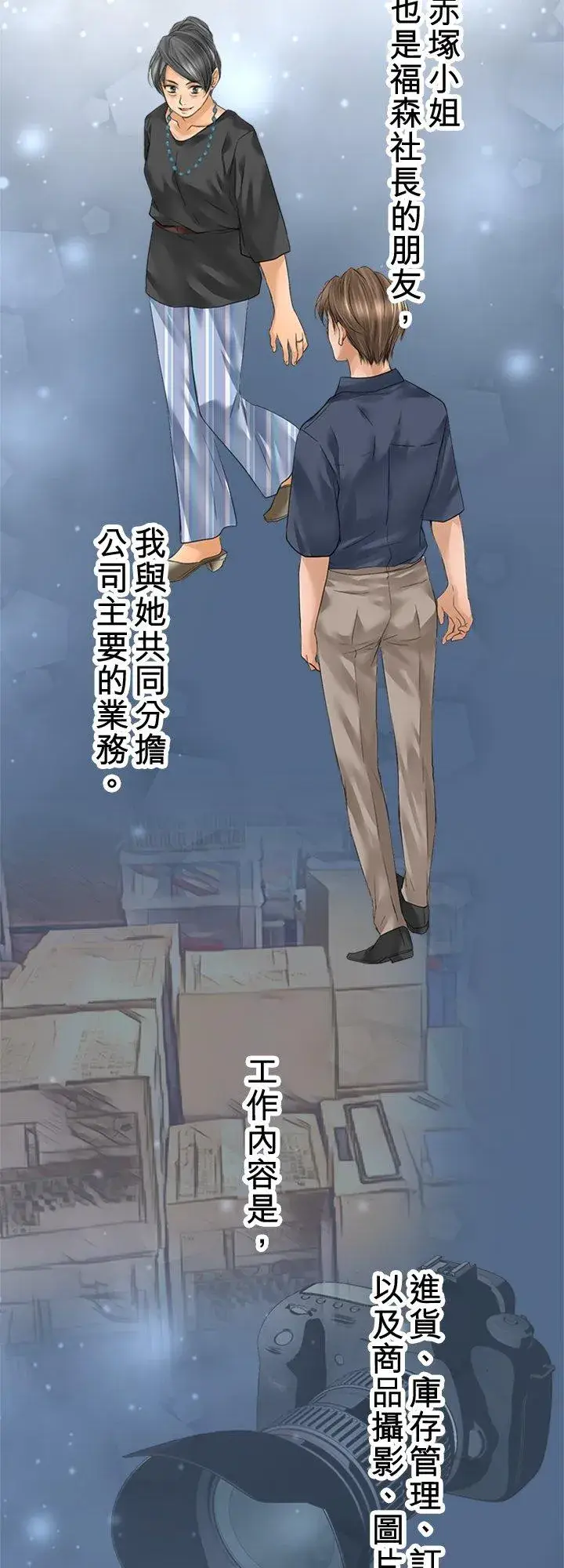 《梗在喉间的话语》第96话图20