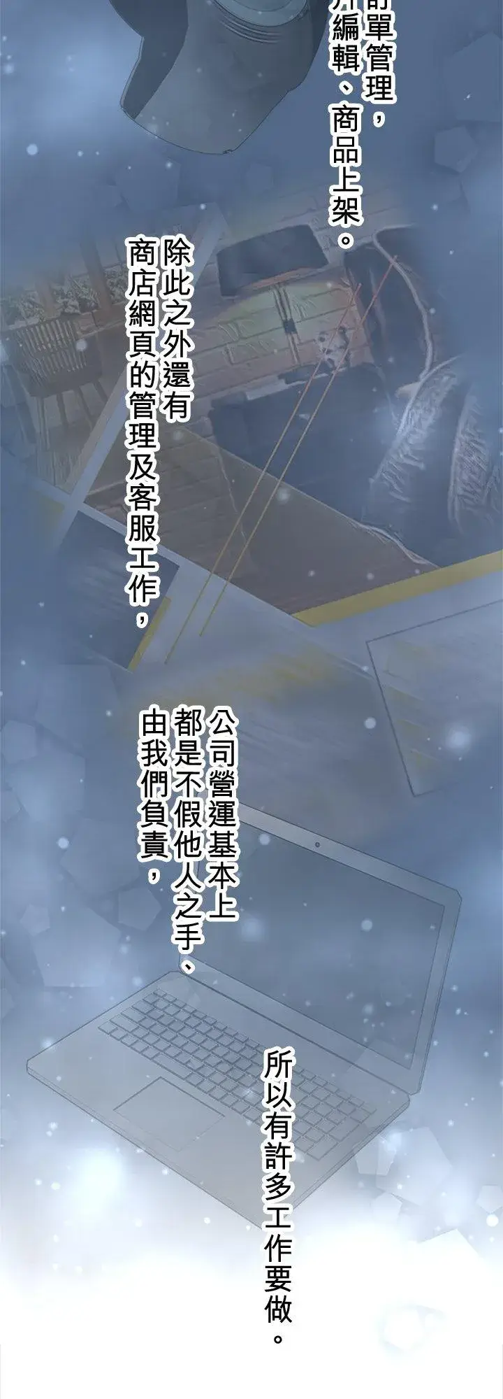 《梗在喉间的话语》第96话图21