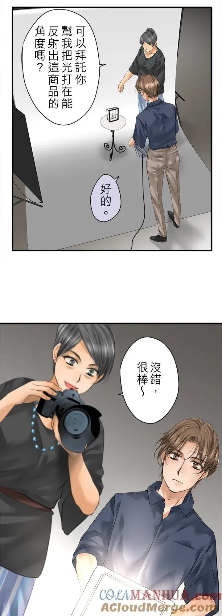 《梗在喉间的话语》第96话图22