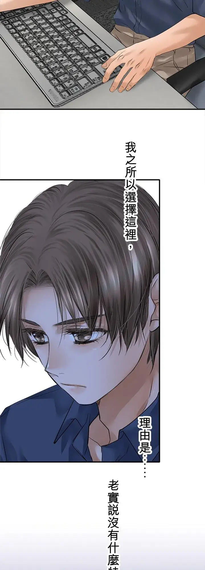 《梗在喉间的话语》第96话图3