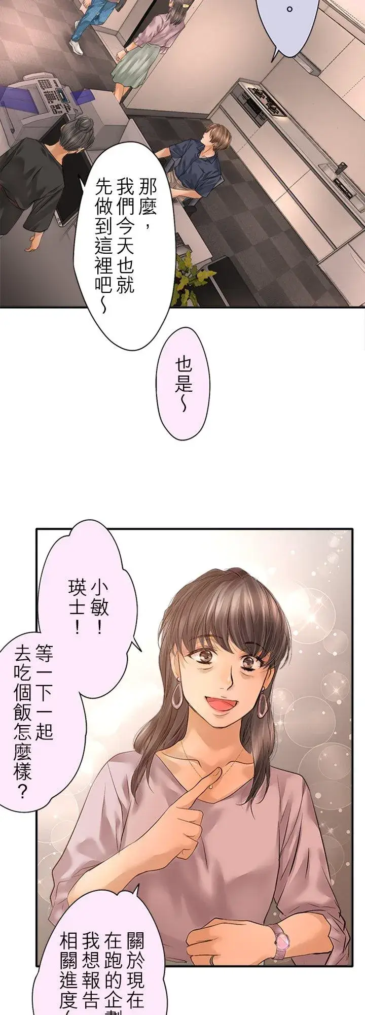 《梗在喉间的话语》第96话图33