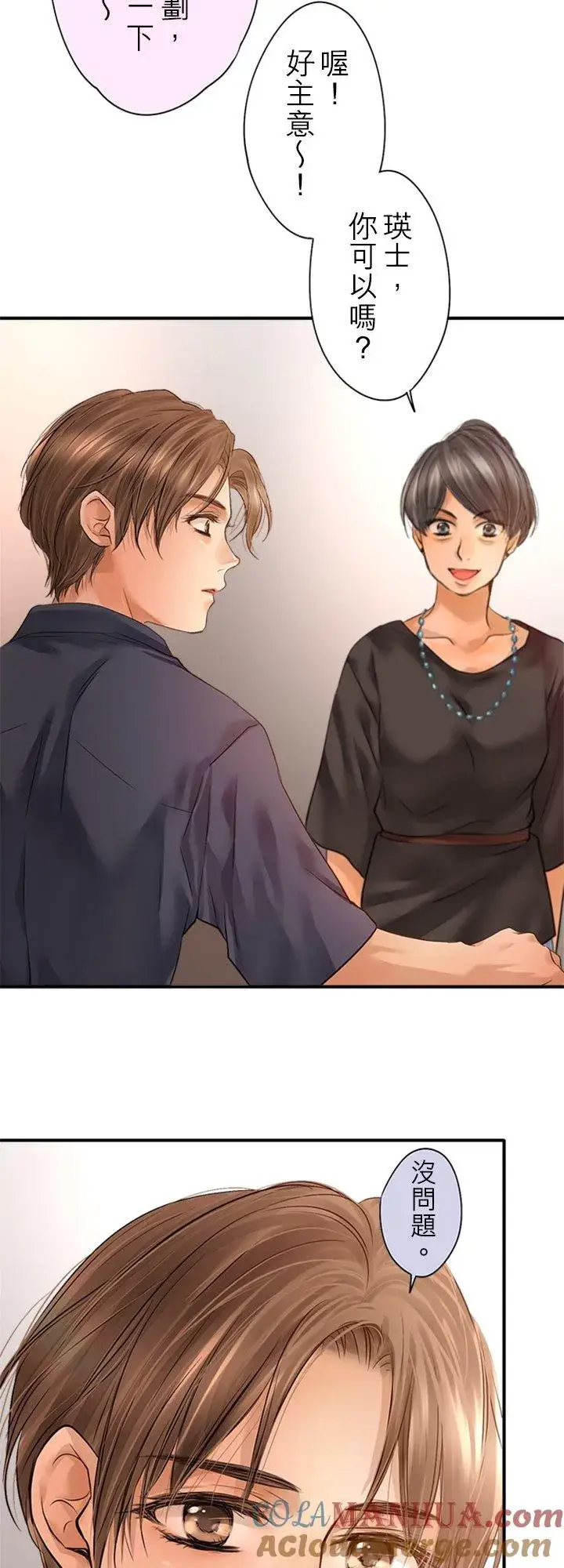 《梗在喉间的话语》第96话图34