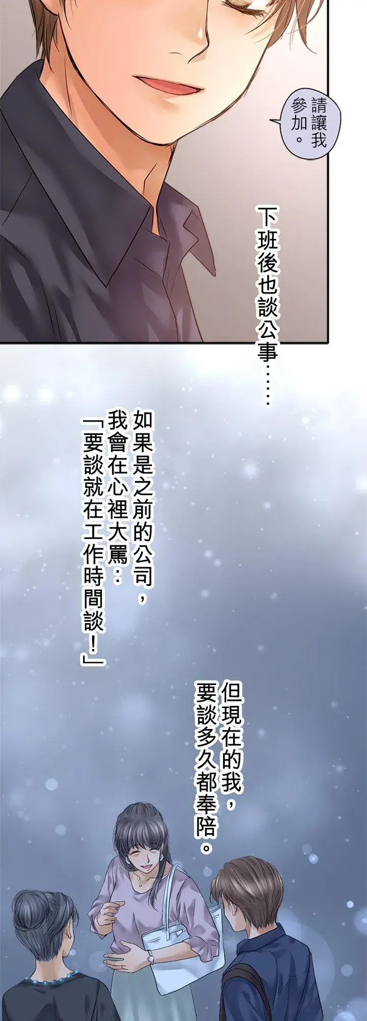 《梗在喉间的话语》第96话图35