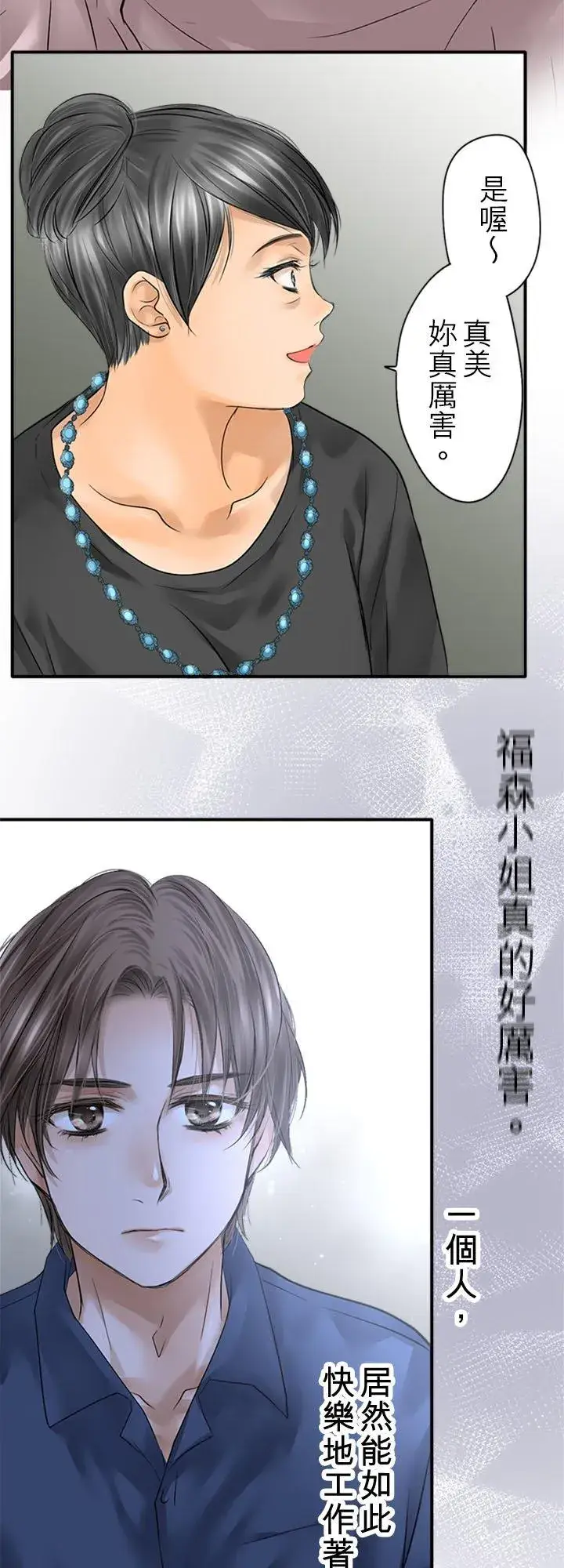 《梗在喉间的话语》第96话图41
