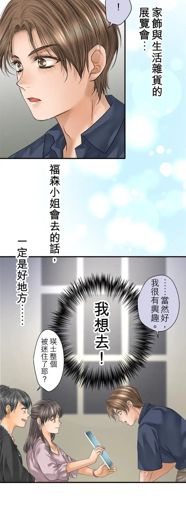 《梗在喉间的话语》第96话图47