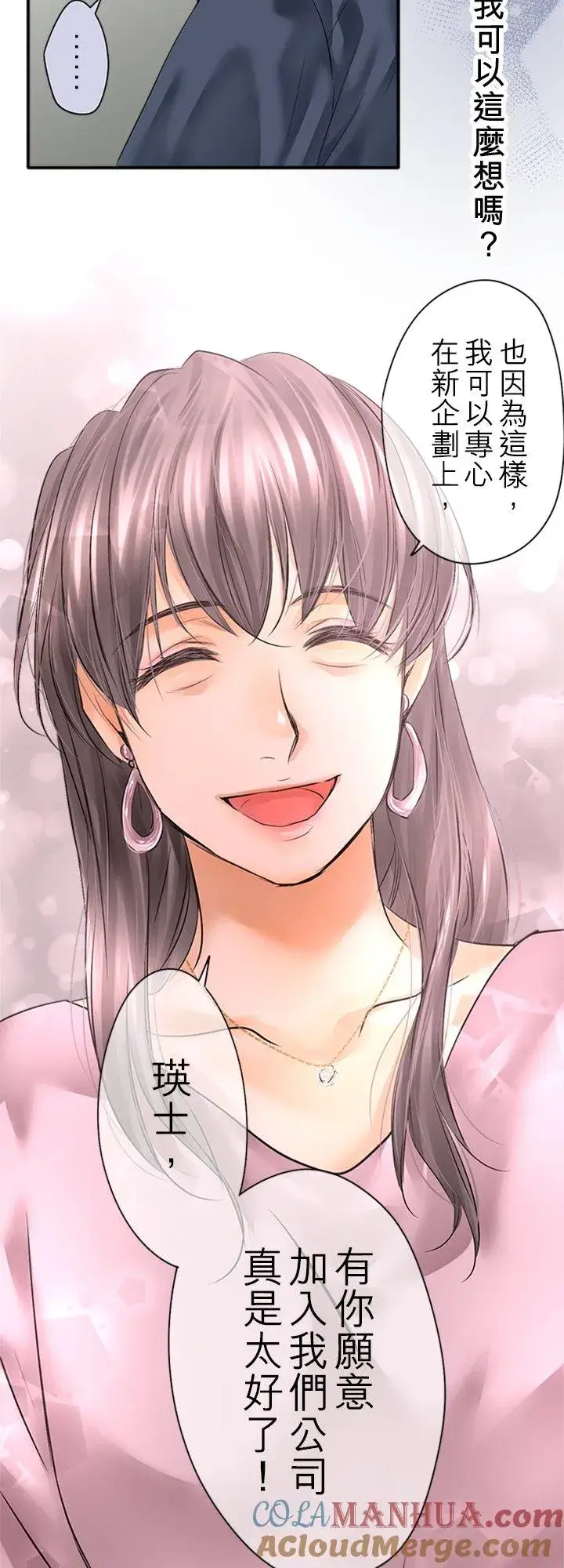 《梗在喉间的话语》第96话图52