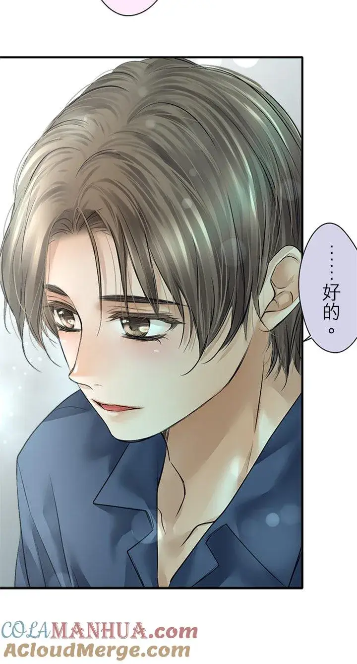《梗在喉间的话语》第96话图55