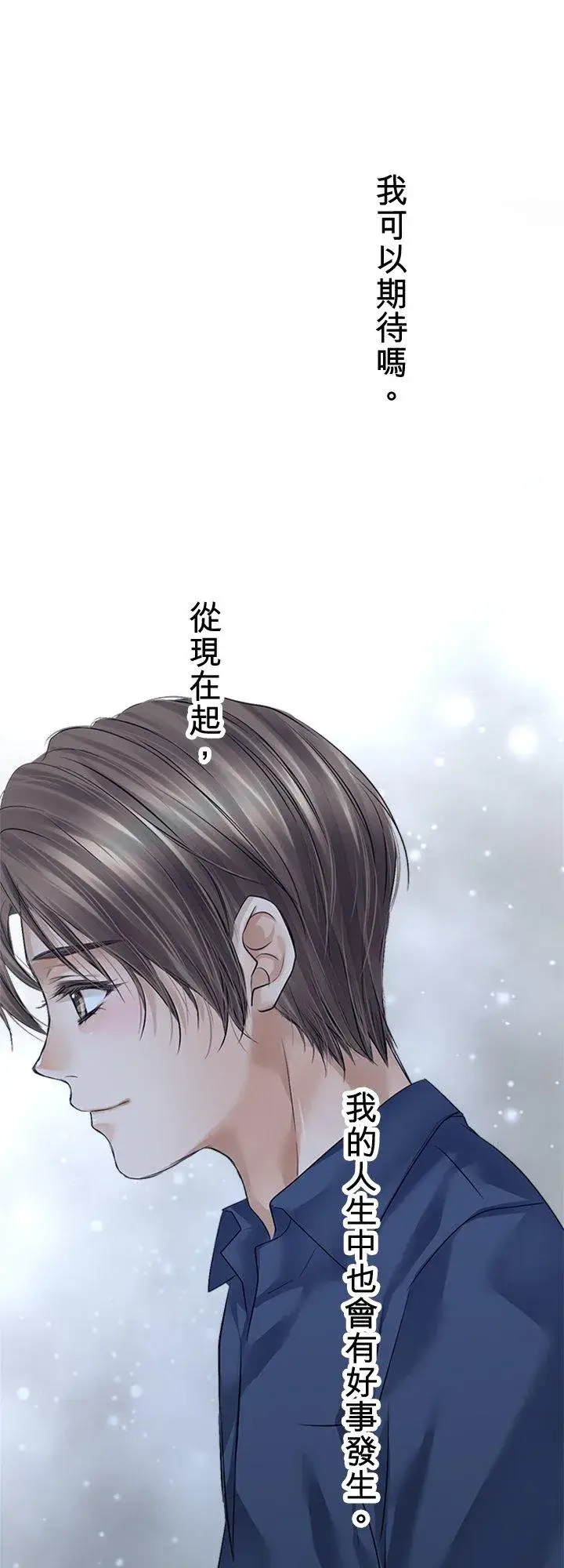 《梗在喉间的话语》第96话图56