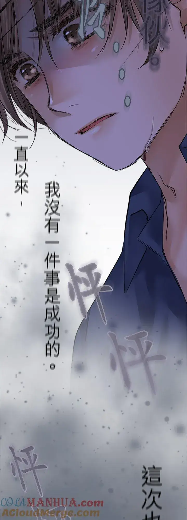 《梗在喉间的话语》第96话图58