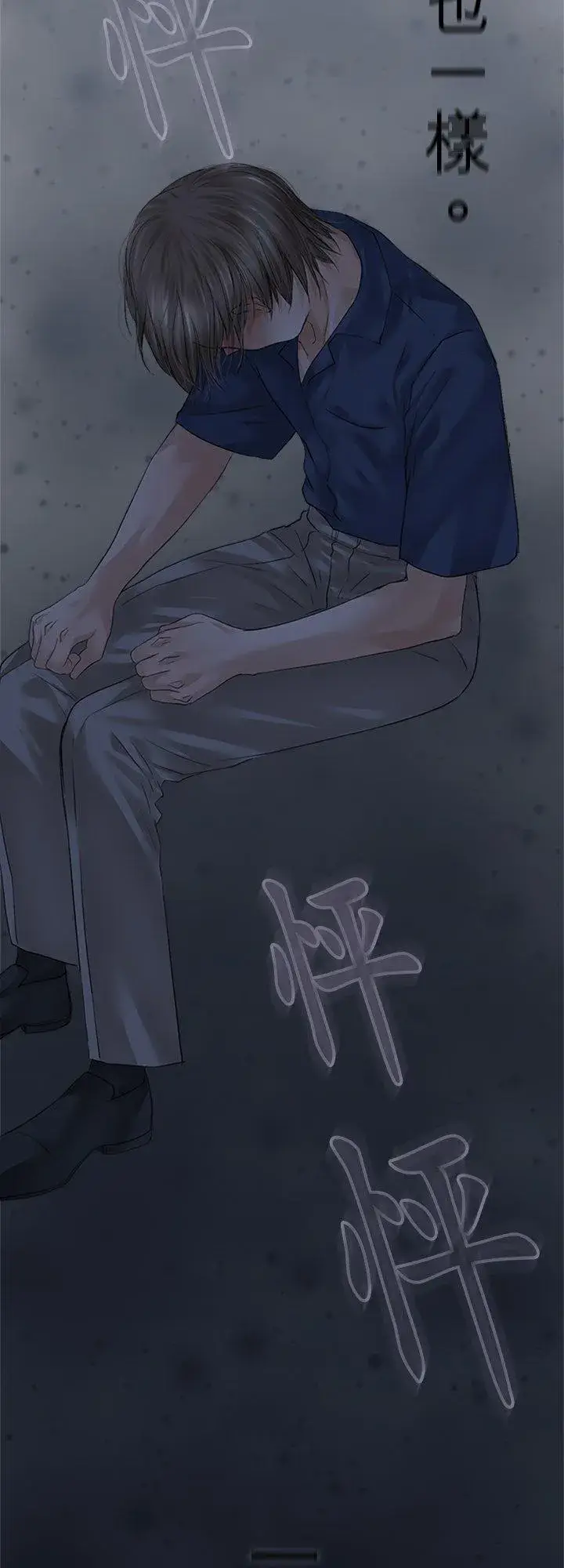 《梗在喉间的话语》第96话图59
