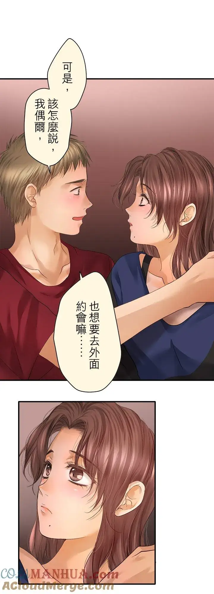 《梗在喉间的话语》第97话图15