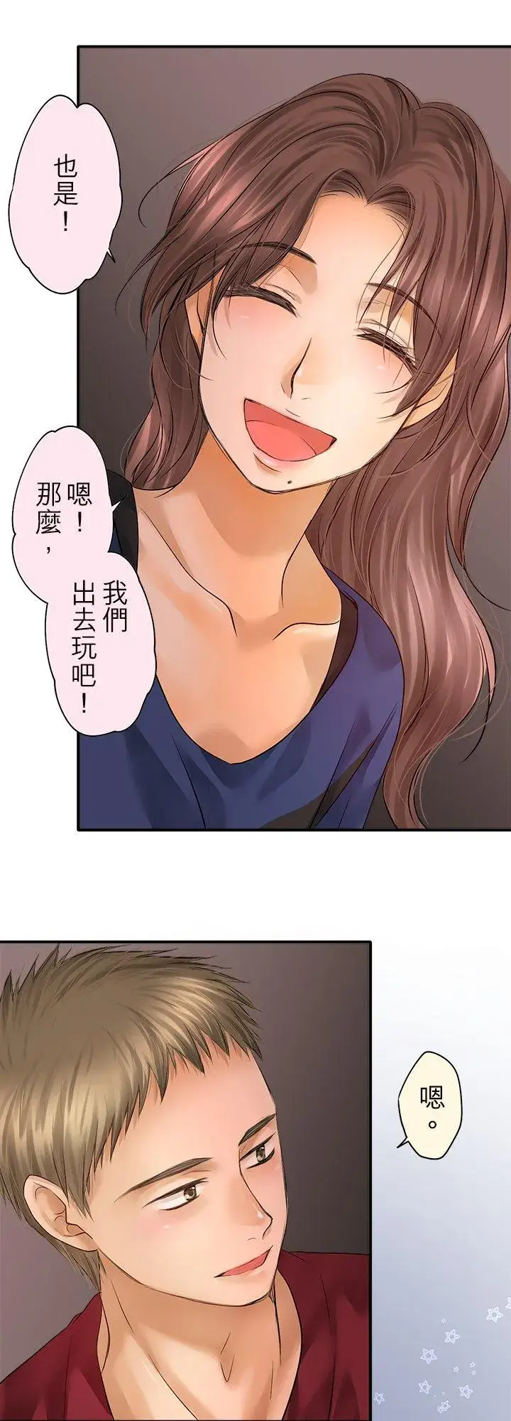 《梗在喉间的话语》第97话图16