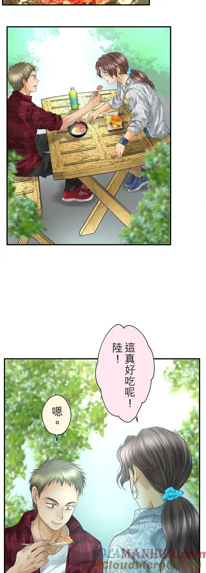 《梗在喉间的话语》第97话图23