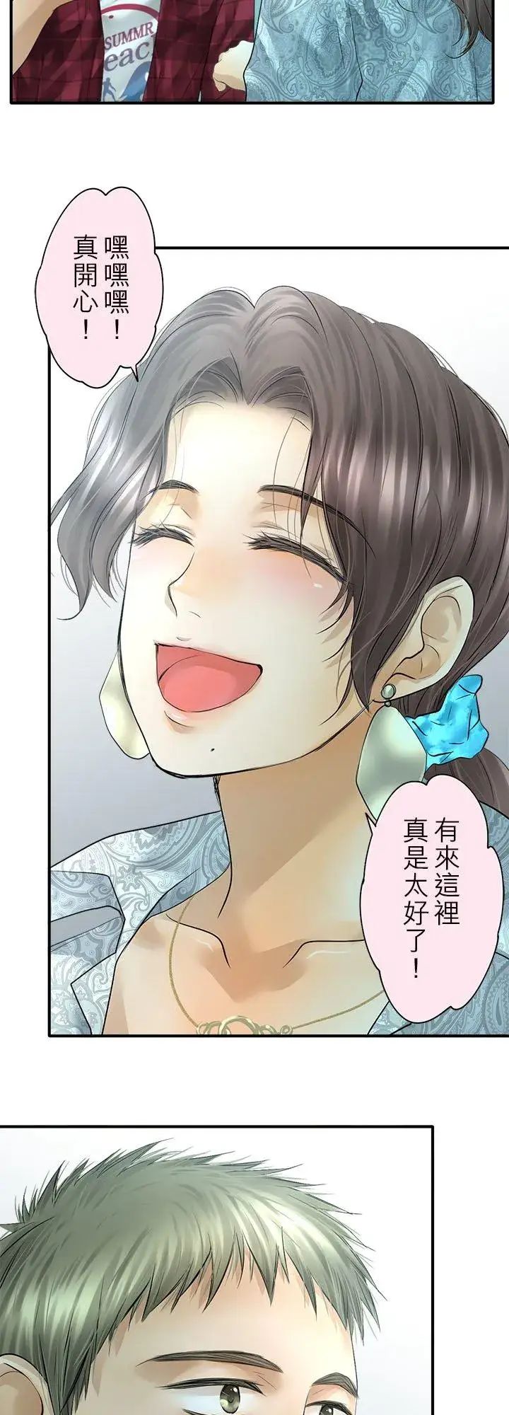 《梗在喉间的话语》第97话图24