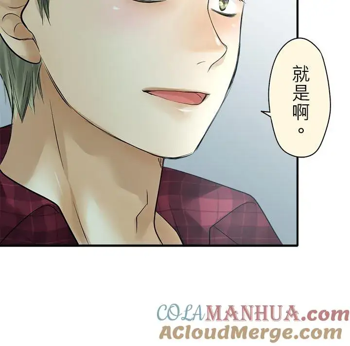 《梗在喉间的话语》第97话图25