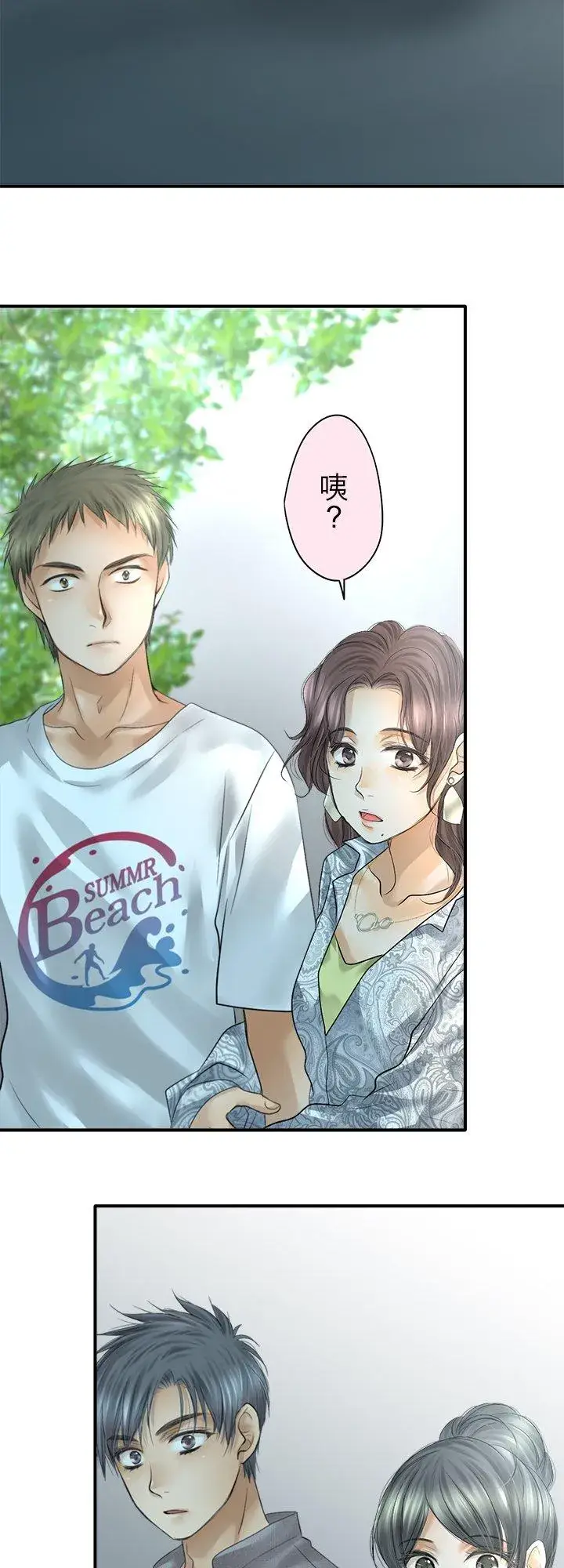 《梗在喉间的话语》第97话图30