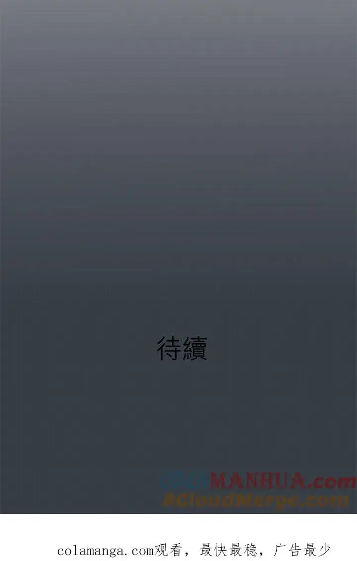 《梗在喉间的话语》第97话图33