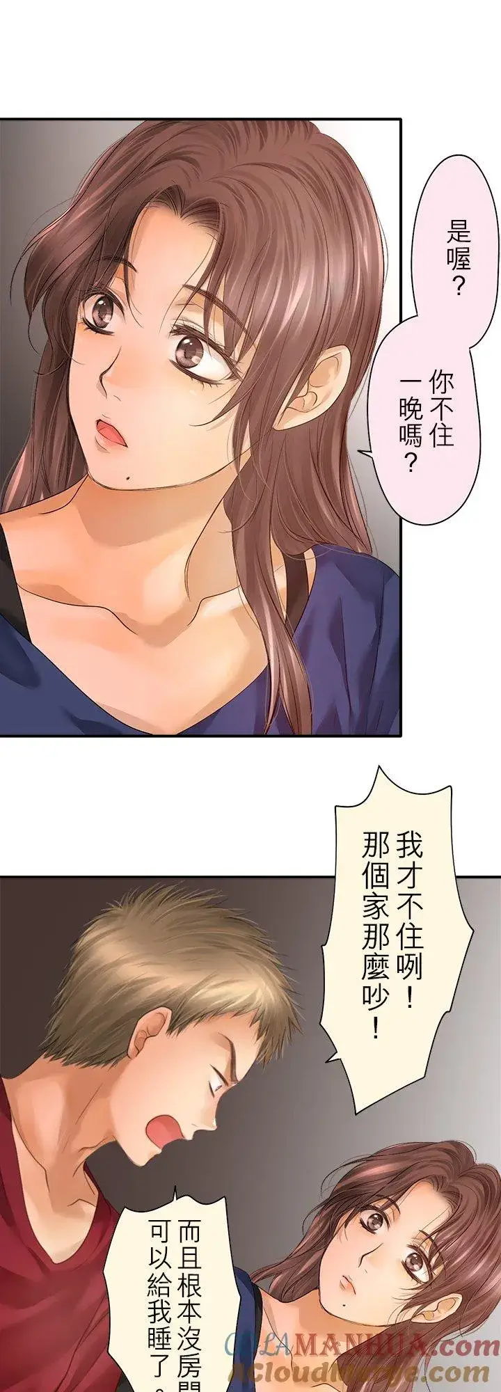 《梗在喉间的话语》第97话图7