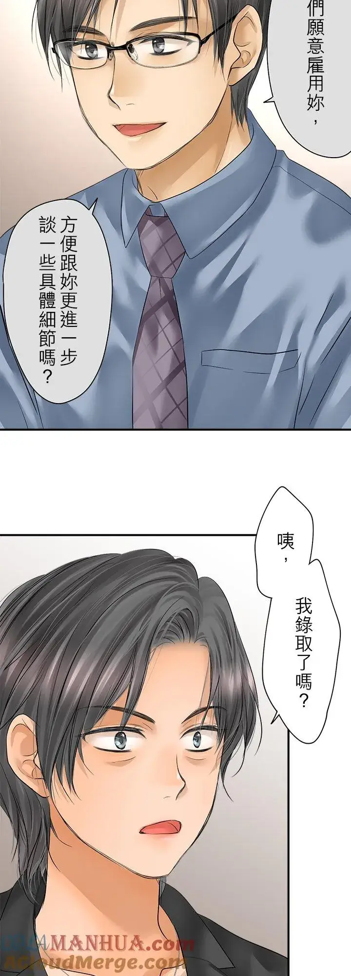 《梗在喉间的话语》第98话图13