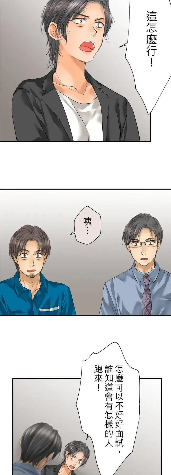 《梗在喉间的话语》第98话图18