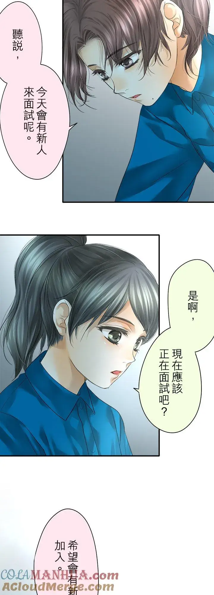 《梗在喉间的话语》第98话图23