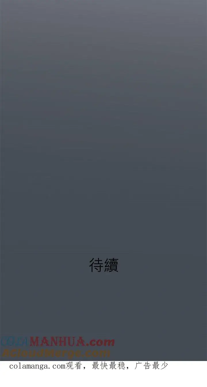 《梗在喉间的话语》第98话图33