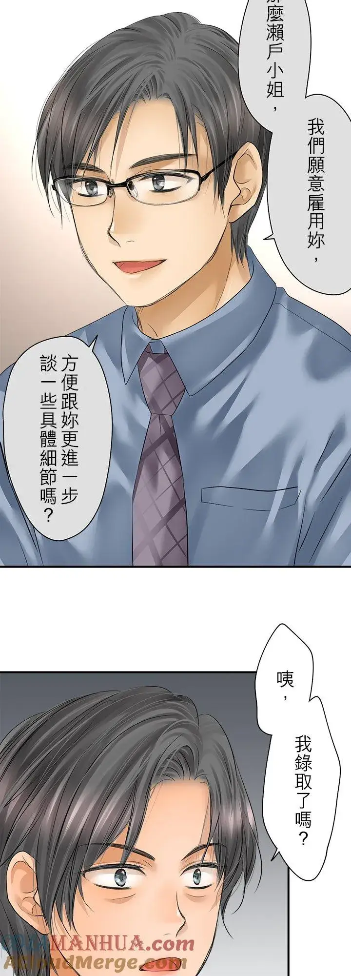 《梗在喉间的话语》第98话图16