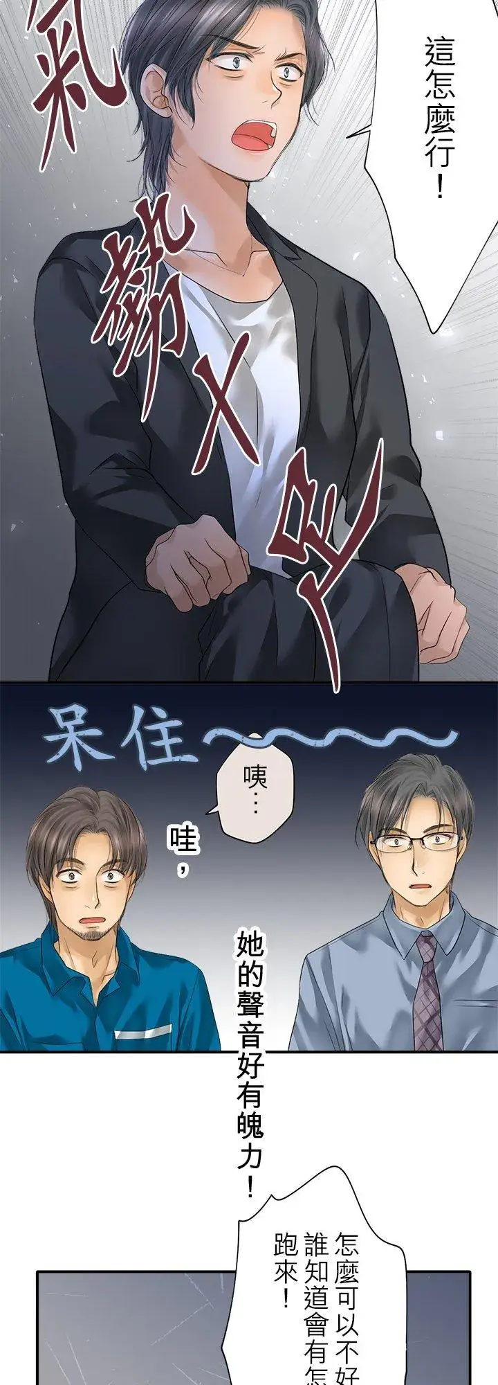 《梗在喉间的话语》第98话图21