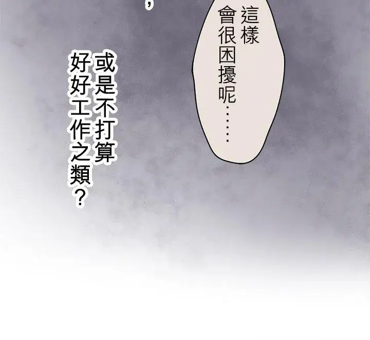 《梗在喉间的话语》第98话图24