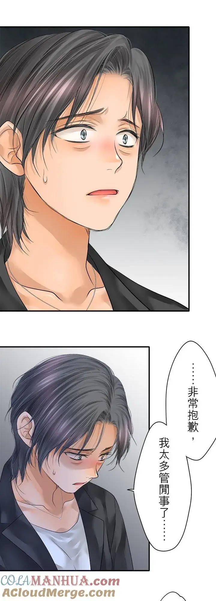 《梗在喉间的话语》第98话图31