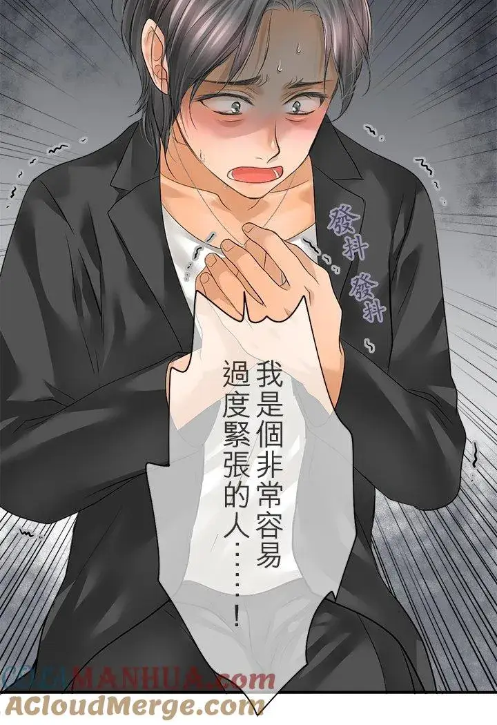 《梗在喉间的话语》第98话图37