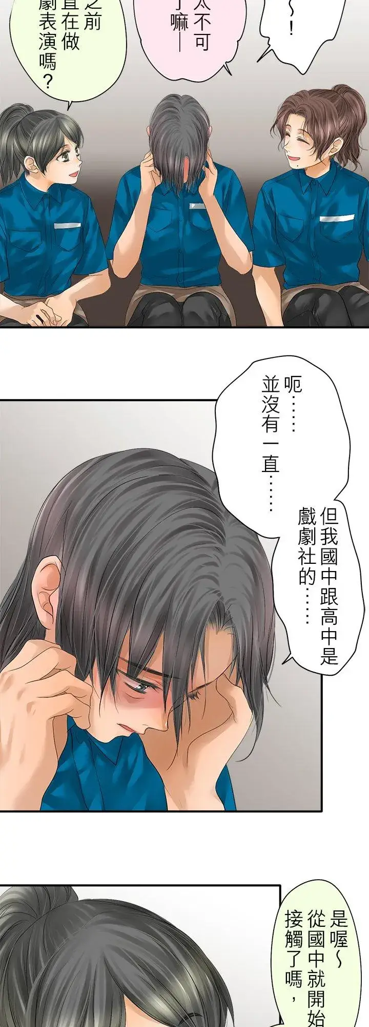 《梗在喉间的话语》第99话图16