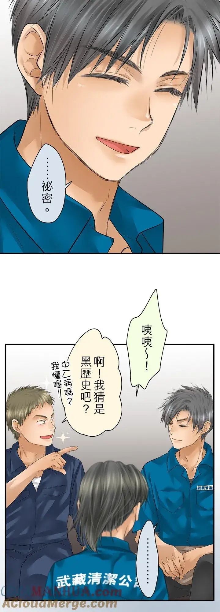 《梗在喉间的话语》第99话图21