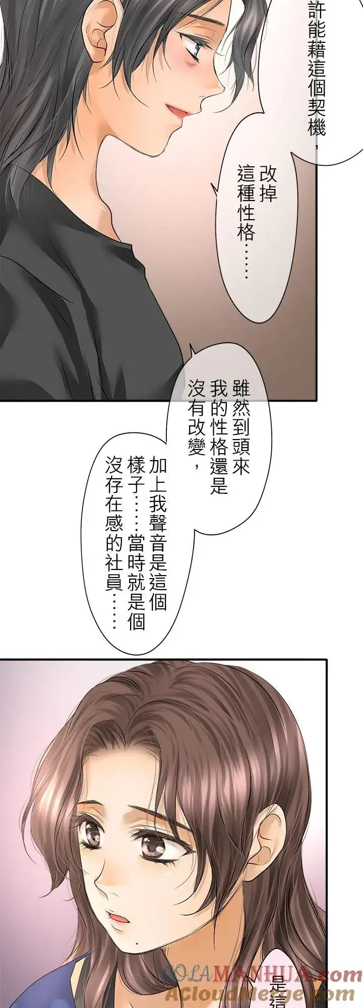 《梗在喉间的话语》第99话图29