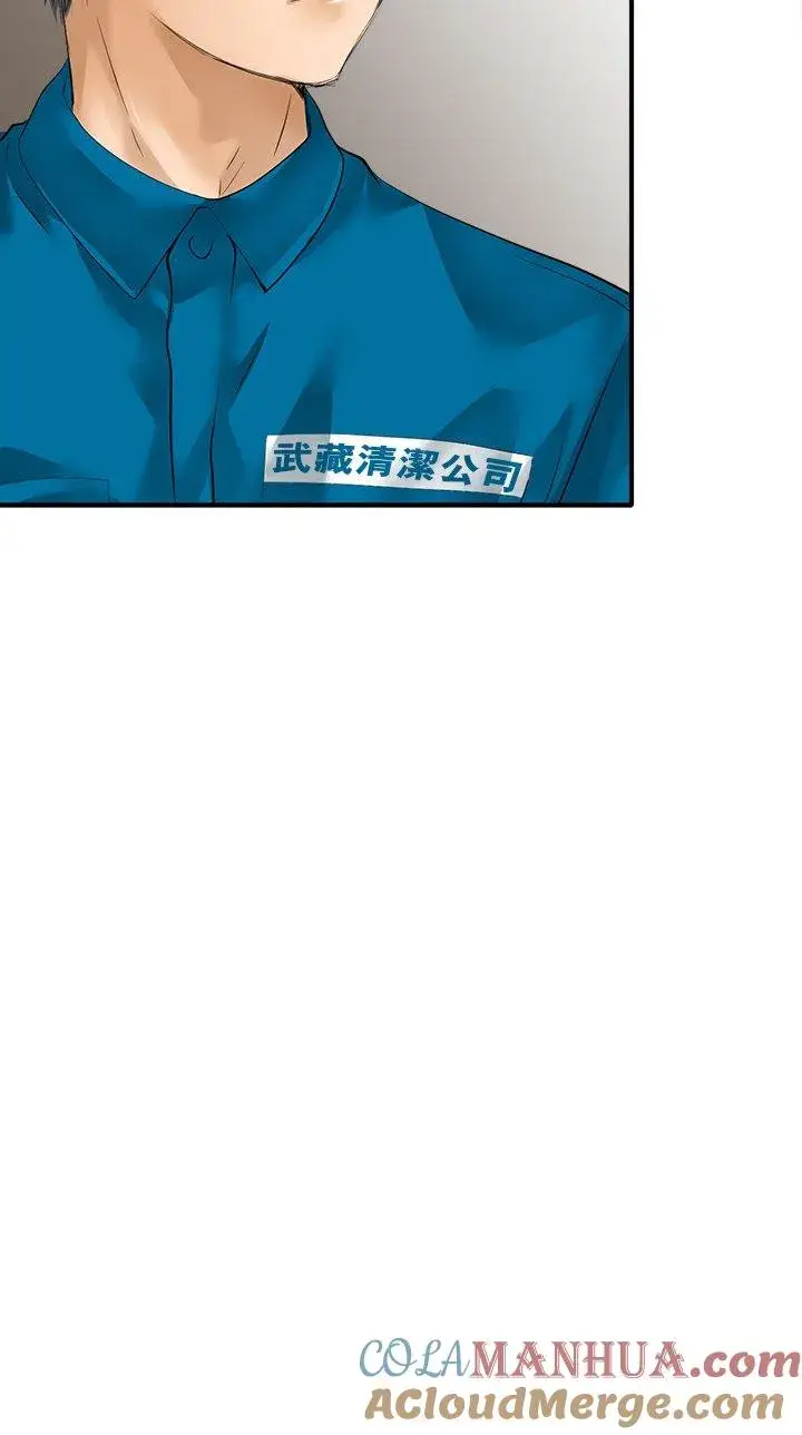 《梗在喉间的话语》第99话图3